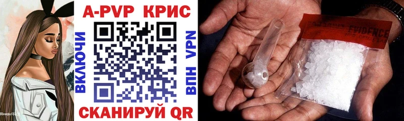 Alfa_PVP кристаллы  что такое наркотик  ОМГ ОМГ вход  Минусинск 