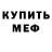 MDMA молли John Salado