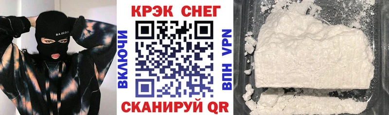 Cocaine FishScale  Минусинск 