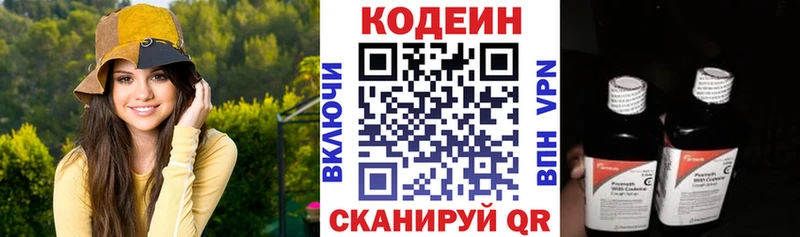 ссылка на мегу маркетплейс Минусинск Кодеиновый сироп Lean напиток Lean (лин) закладки