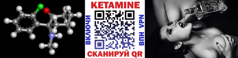Кетамин VHQ  Минусинск 