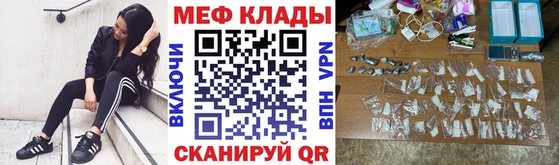 Мефедрон VHQ  OMG онион  Минусинск 