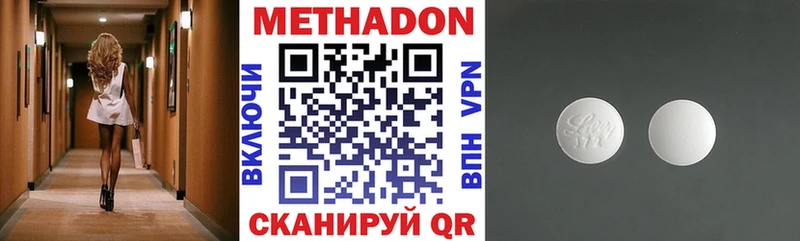 купить закладку  Минусинск  hydra зеркало  МЕТАДОН methadone 