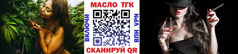 Дистиллят ТГК жижа Минусинск